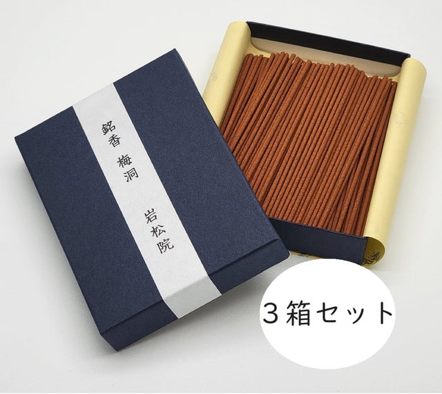 [定休日以外毎日出荷中] お線香 | 【公式】信州おぶせ梅洞山 岩松院 線香